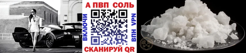 Alpha-PVP Crystall Купить закладки Новоржев