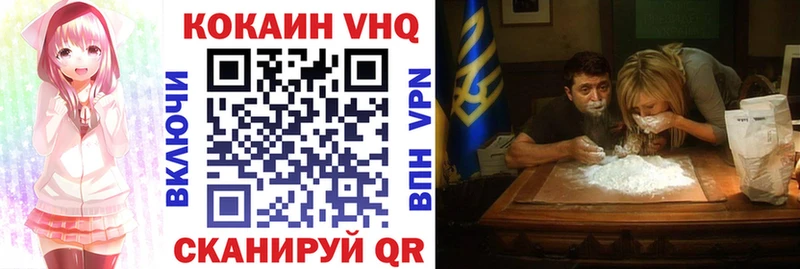 Купить  Новоржев  Кокаин 97% 