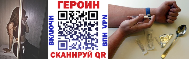 ГЕРОИН Афган  Купить  Новоржев 