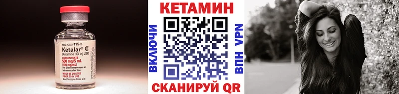 КЕТАМИН ketamine  Купить  Новоржев 