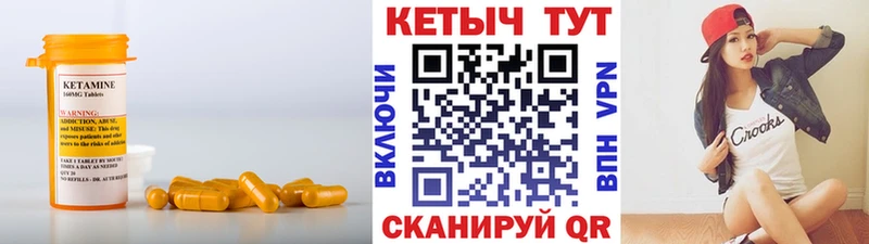 КЕТАМИН VHQ Новоржев