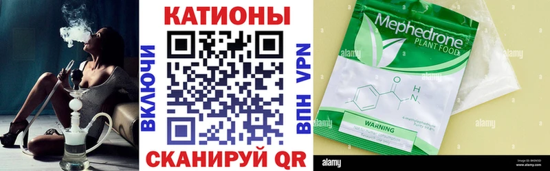 Меф mephedrone  Купить  Новоржев 