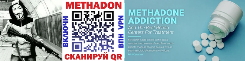 Метадон белоснежный  Купить закладки  Новоржев 